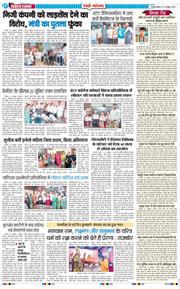 REWARI MAHENDERGARH TIMES 2026-10-21