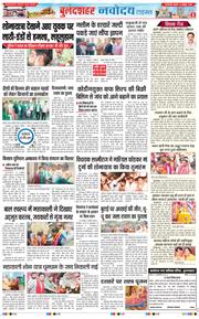 Noida 2026-10-21