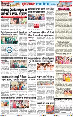 Noida 2026-10-21