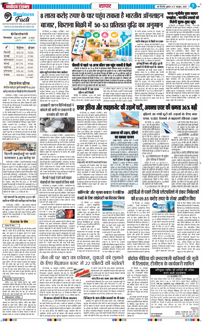 Main Edition 2026-10-21