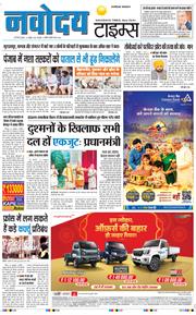 THE NAVODAYA TIMES MAIN UP 2026-10-21