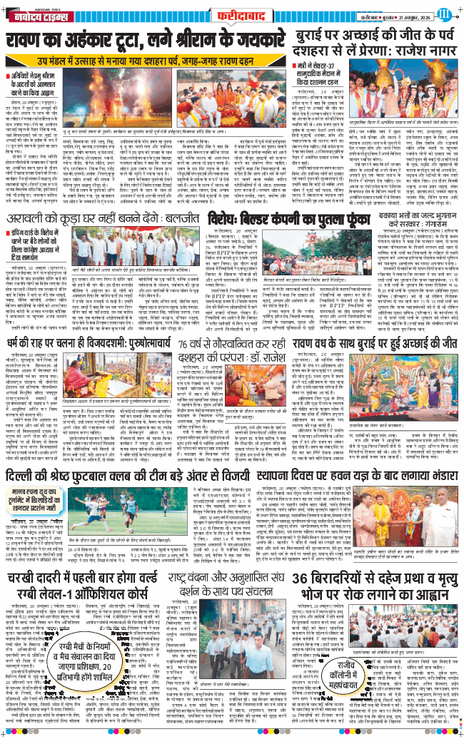 Faridabad 2026-10-21