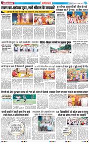 Faridabad 2026-10-21