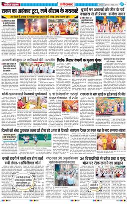 Faridabad 2026-10-21