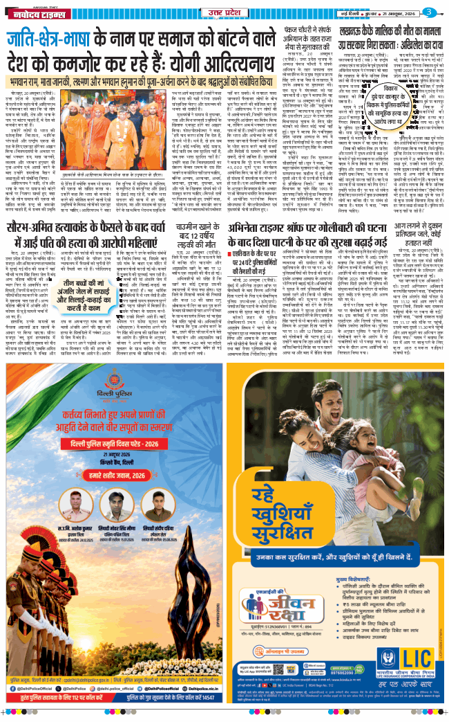 THE NAVODAYA TIMES MAIN UP 2026-10-21