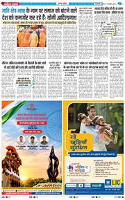 THE NAVODAYA TIMES MAIN UP 2026-10-21