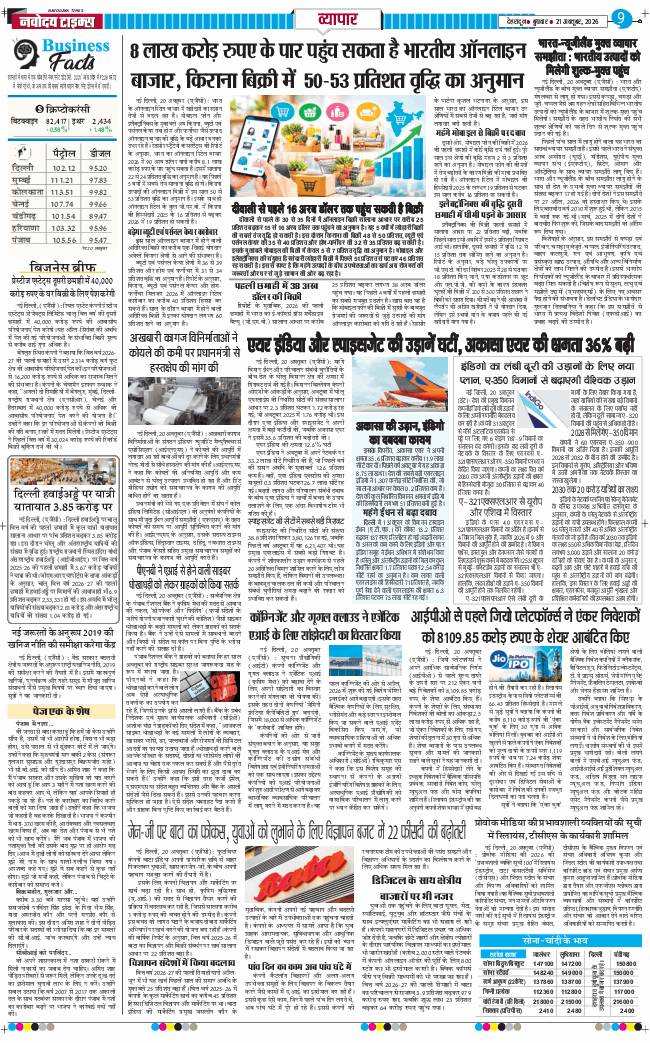 THE NAVODAYA TIMES MAIN UTTARAKHAND AND DEHRADUN 2026-10-21