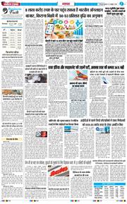 THE NAVODAYA TIMES MAIN UTTARAKHAND AND DEHRADUN 2026-10-21