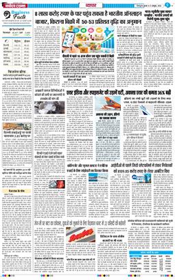 THE NAVODAYA TIMES MAIN UTTARAKHAND AND DEHRADUN 2026-10-21