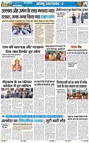 THE NAVODAYA TIMES MAIN UTTARAKHAND AND DEHRADUN 2026-10-21