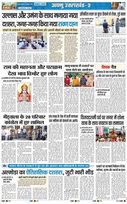 THE NAVODAYA TIMES MAIN UTTARAKHAND AND DEHRADUN 2026-10-21