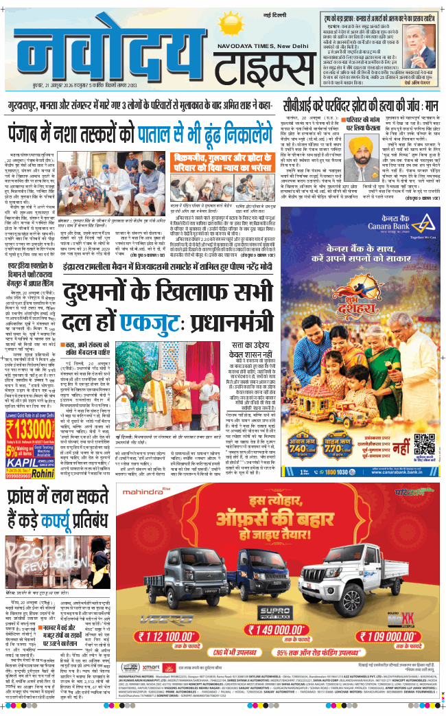 Main Edition 2026-10-21