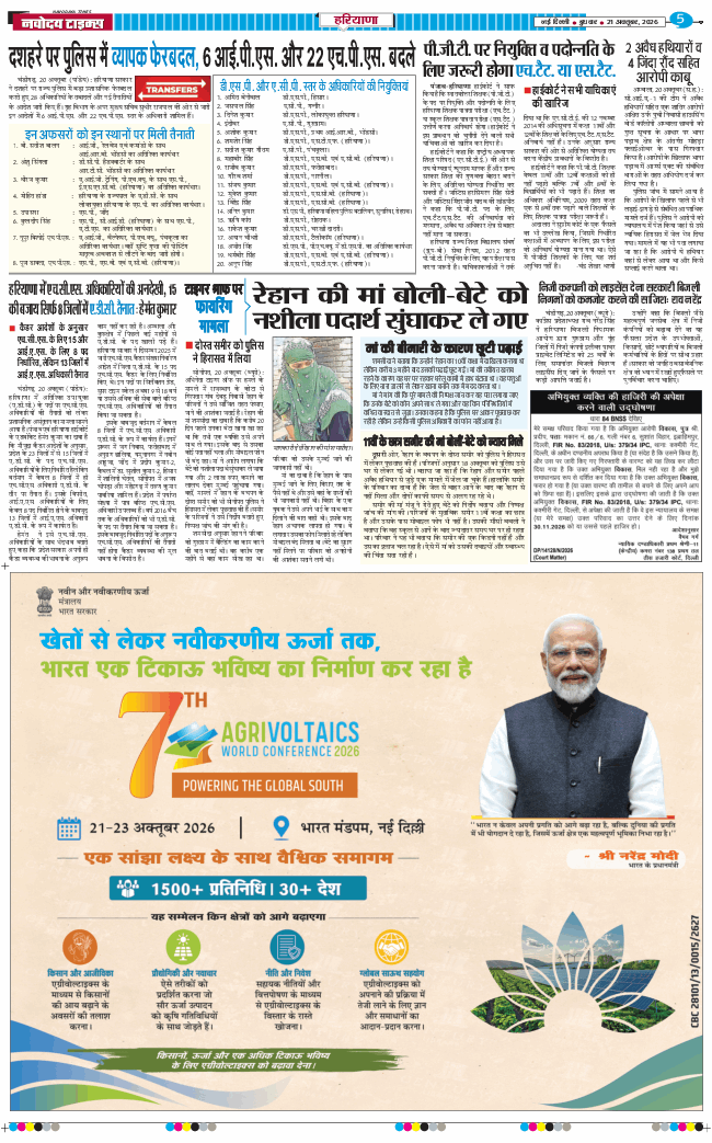 THE NAVODAYATIMES NCR MAIN 2026-10-21