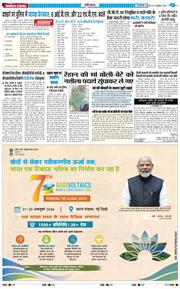 THE NAVODAYATIMES NCR MAIN 2026-10-21