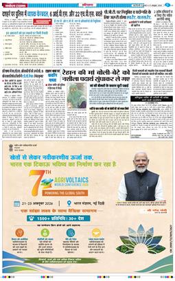 THE NAVODAYATIMES NCR MAIN 2026-10-21