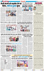BHIWANI TIMES 2026-10-21