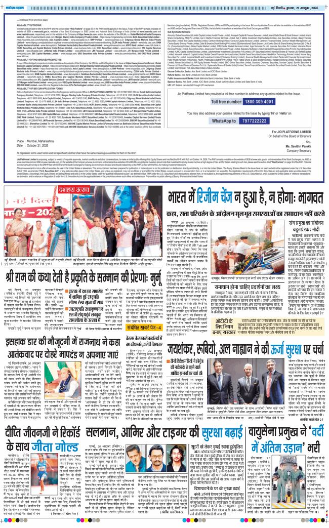 Main Edition 2026-10-21