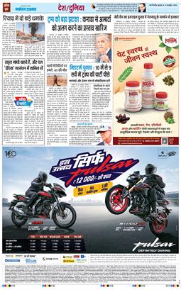 THE NAVODAYA TIMES MAIN UP 2026-10-21