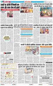 REWARI MAHENDERGARH TIMES 2026-10-21