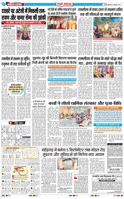REWARI MAHENDERGARH TIMES 2026-10-21