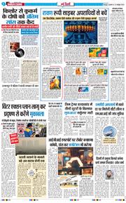 THE NAVODAYA TIMES MAIN UTTARAKHAND AND DEHRADUN 2026-10-21