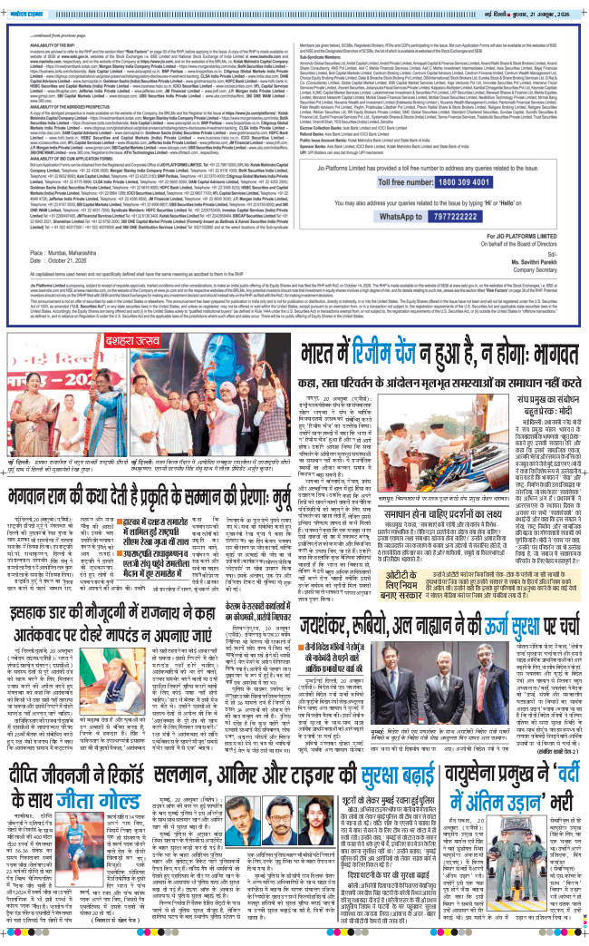 THE NAVODAYA TIMES MAIN UP 2026-10-21