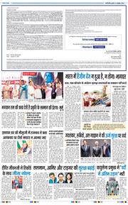 THE NAVODAYA TIMES MAIN UP 2026-10-21
