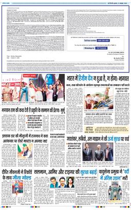 THE NAVODAYA TIMES MAIN UP 2026-10-21