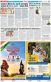 THE NAVODAYATIMES NCR MAIN 2026-10-21