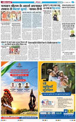 THE NAVODAYATIMES NCR MAIN 2026-10-21