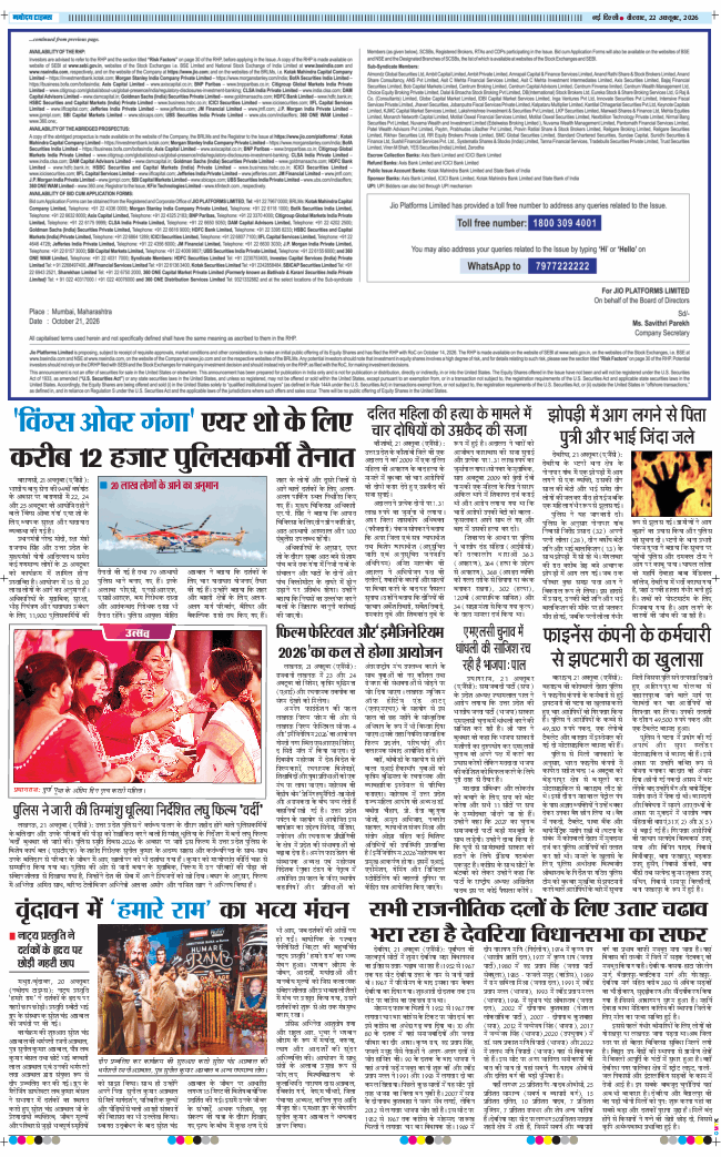 THE NAVODAYA TIMES MAIN UP 2026-10-22
