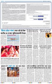 THE NAVODAYA TIMES MAIN UP 2026-10-22
