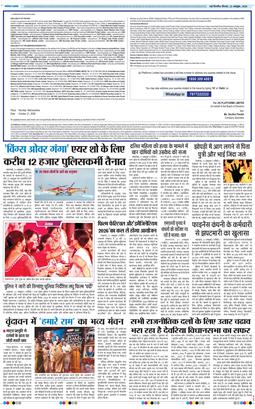 THE NAVODAYA TIMES MAIN UP 2026-10-22
