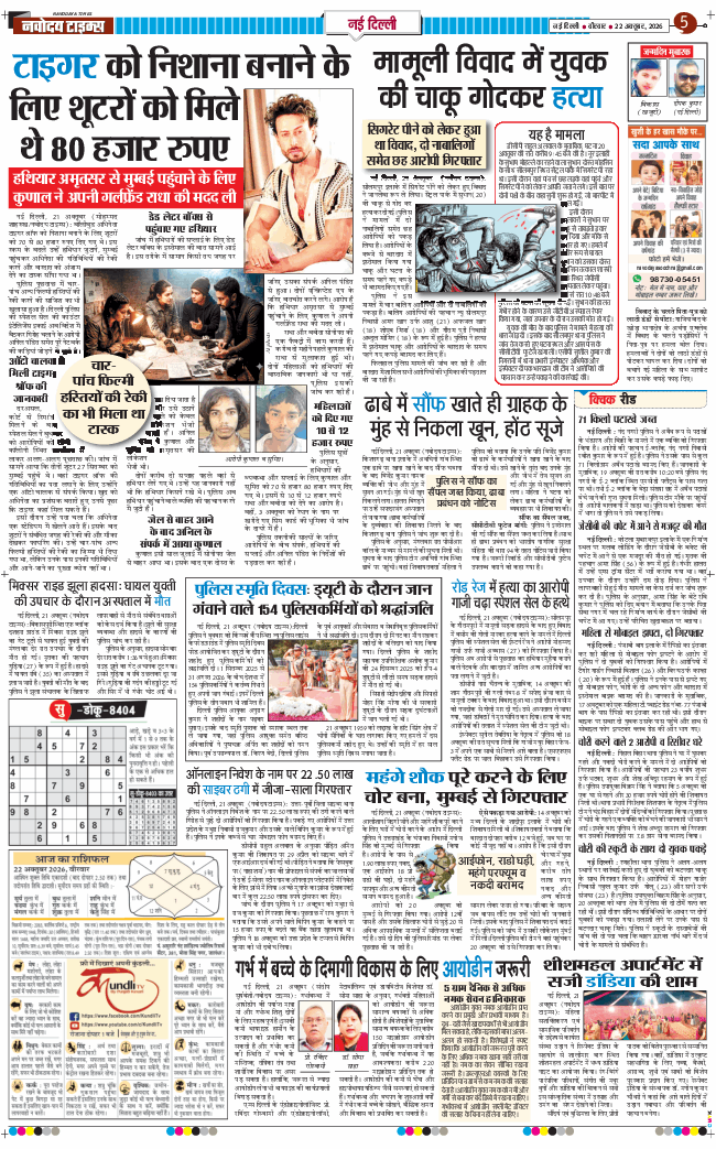 Main Edition 2026-10-22
