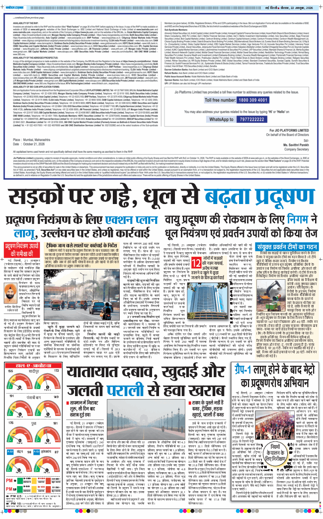 Main Edition 2026-10-22