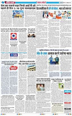 THE NAVODAYATIMES NCR MAIN 2026-10-22