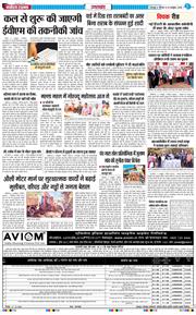 THE NAVODAYA TIMES MAIN UTTARAKHAND AND DEHRADUN 2026-10-22