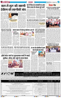THE NAVODAYA TIMES MAIN UTTARAKHAND AND DEHRADUN 2026-10-22