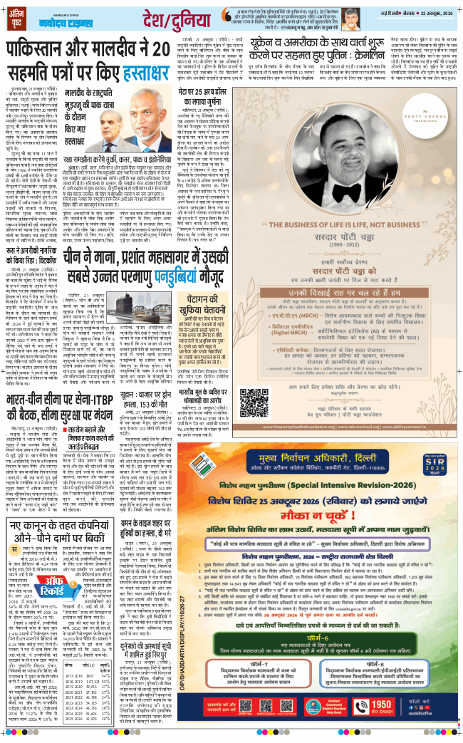Main Edition 2026-10-22