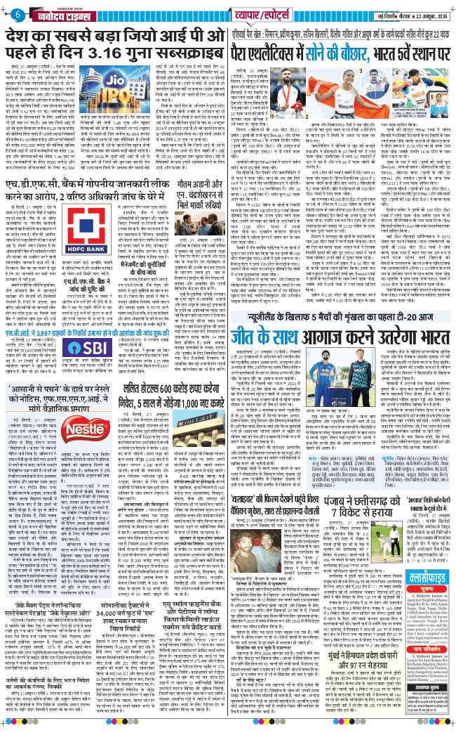 THE NAVODAYA TIMES MAIN UP 2026-10-22