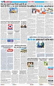 THE NAVODAYA TIMES MAIN UP 2026-10-22