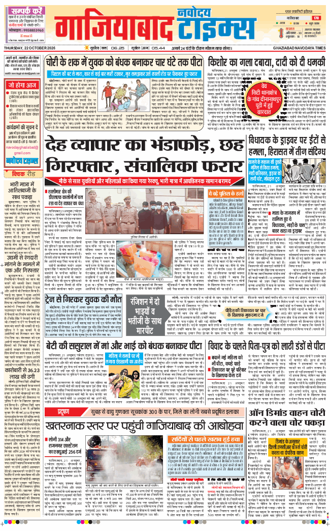 Noida 2026-10-22