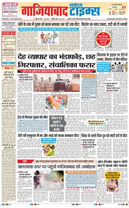 Noida 2026-10-22