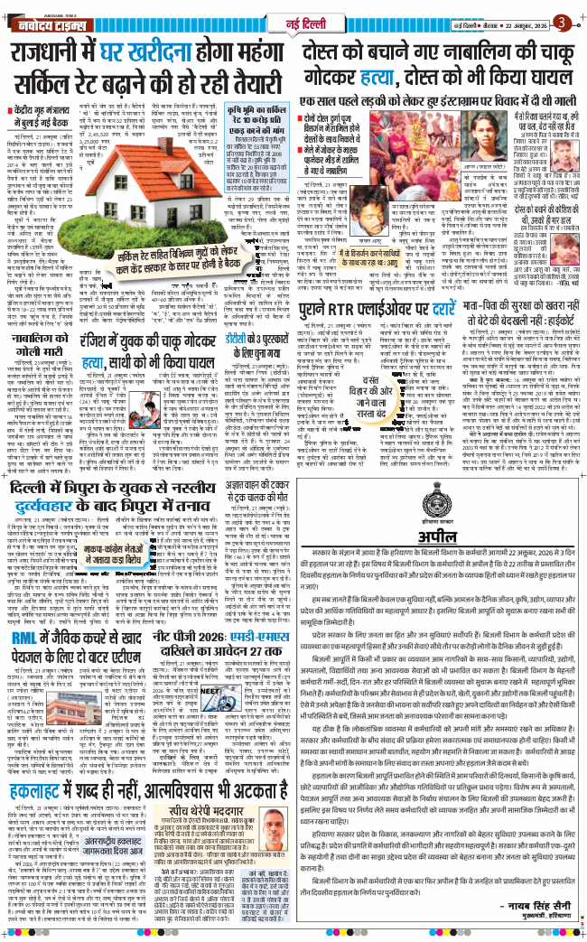 Main Edition 2026-10-22