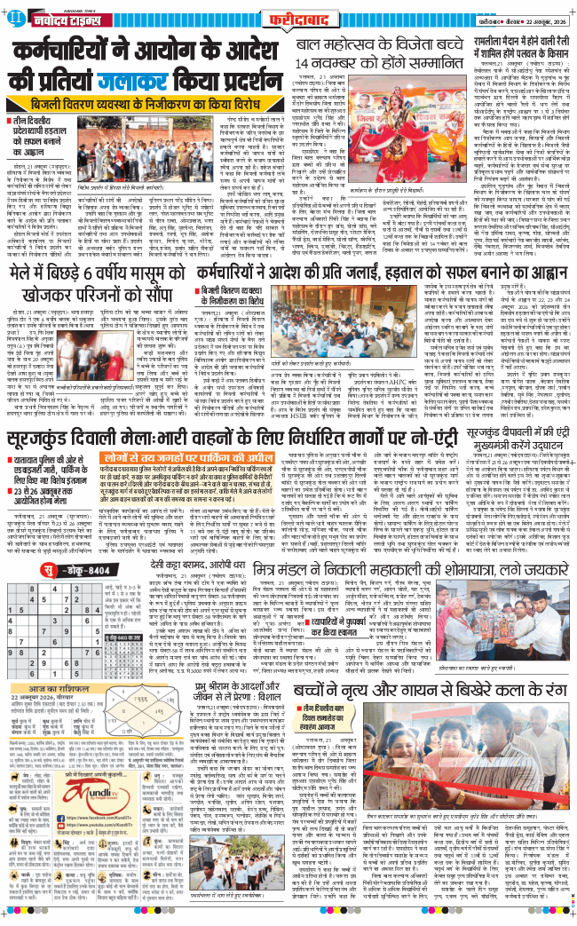 Faridabad 2026-10-22