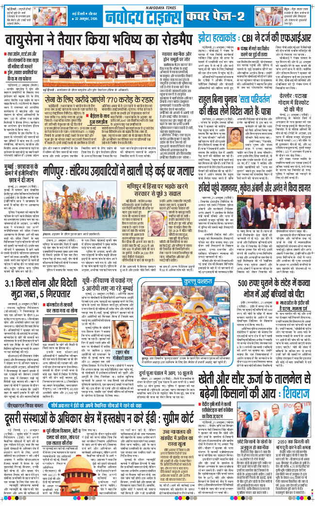 Main Edition 2026-10-22