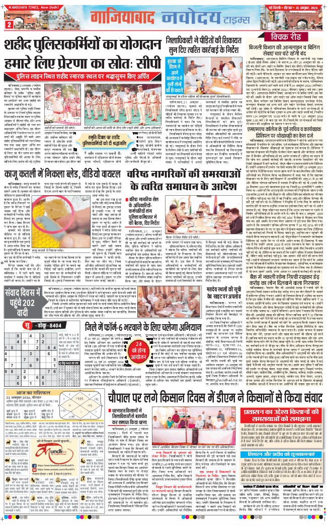 Noida 2026-10-22