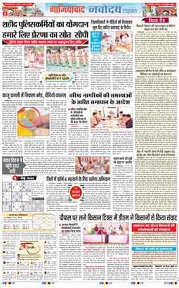 Noida 2026-10-22