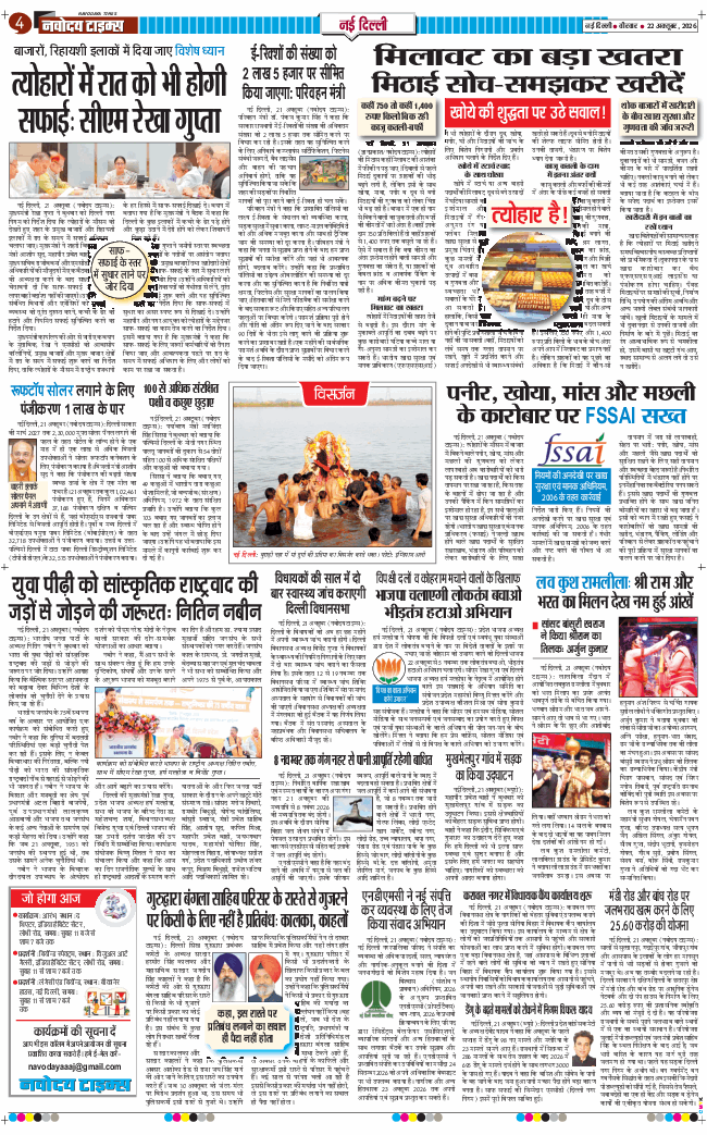 Main Edition 2026-10-22
