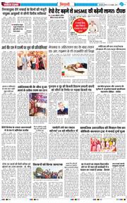 BHIWANI TIMES 2026-10-22